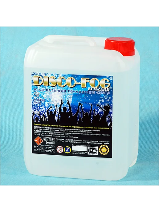 Синтез аудио DF-Blizzard Disco Fog Жидкость для генераторов снега, 5л, 5 л