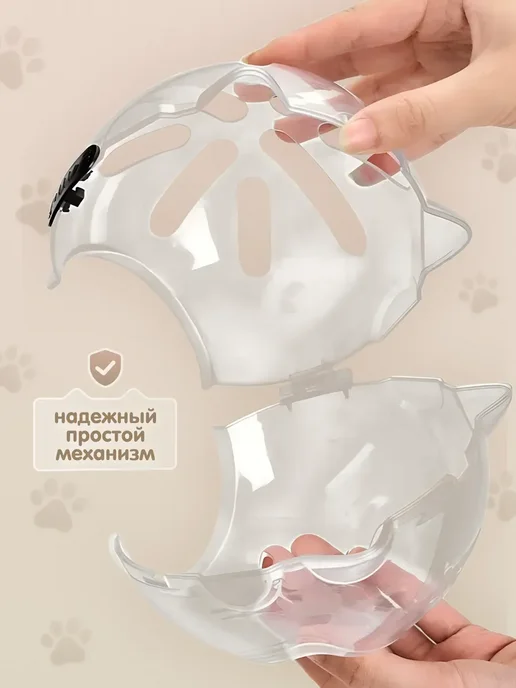 Намордник для кошек пластиковый Шар, белый, фото 3