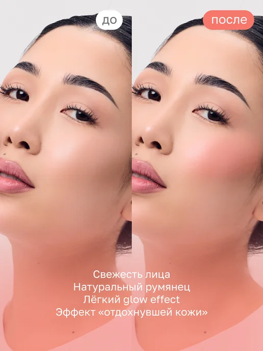 Glam Me Румяна для лица персиковые Peachy Cheek W01, вариант, фото 2