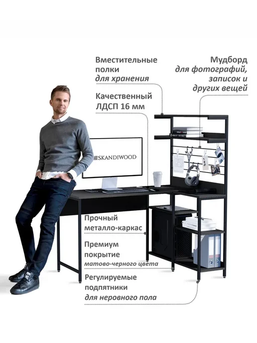 SKANDIWOOD Угловой стол с полками для компьютера и офиса, черный, фото 3