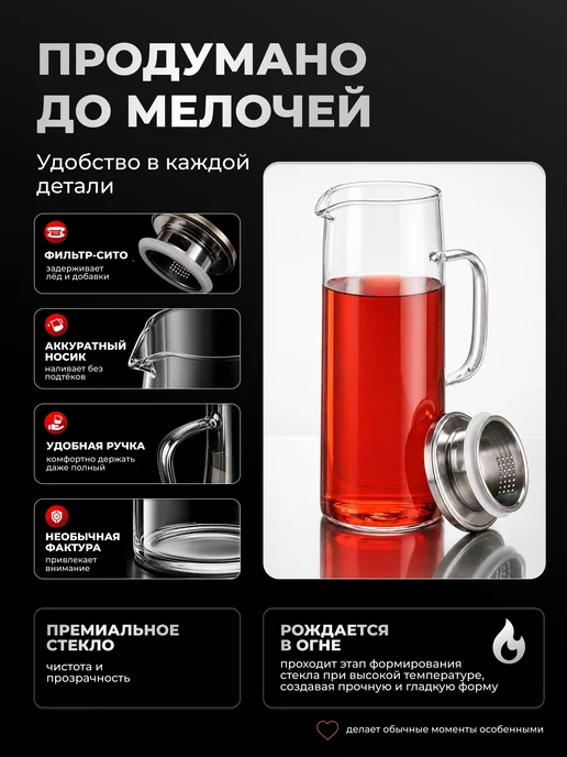 TEATASTY Стеклянный графин для воды с крышкой, кувшин 1800 мл, 1000 мл, фото 3
