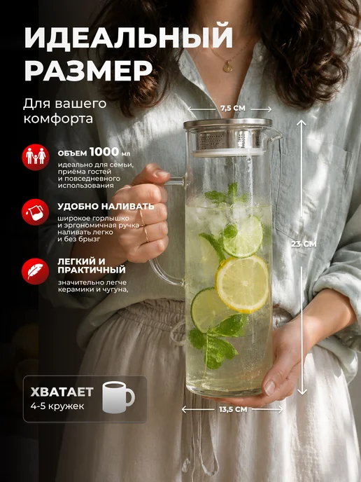 TEATASTY Стеклянный графин для воды с крышкой, кувшин 1800 мл, 1000 мл, фото 4