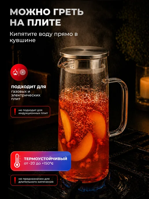 TEATASTY Стеклянный графин для воды с крышкой, кувшин 1800 мл, 1000 мл, фото 7