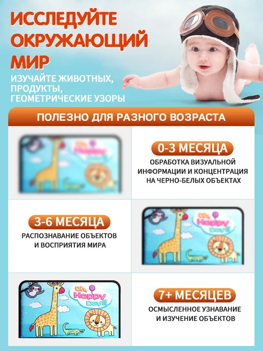 Мягкая книжка шуршалка для малышей с грызунком и зеркалом, вариант, фото 3