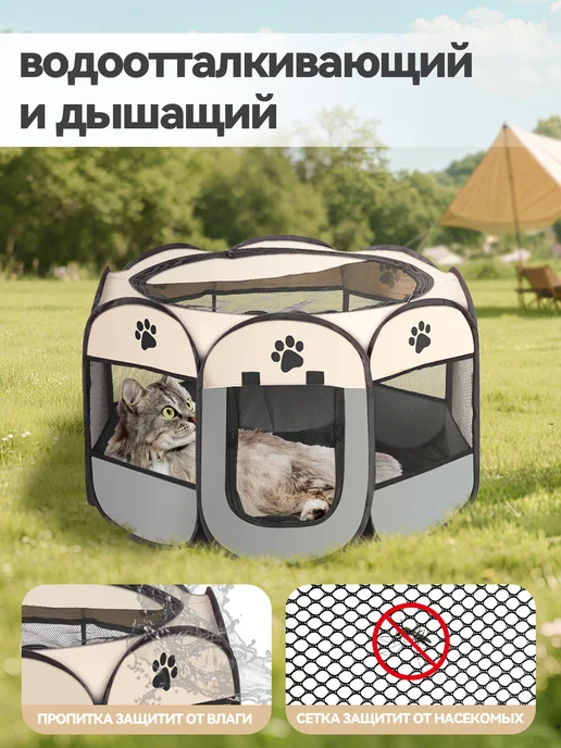 SunnySmile Манеж для собак и кошек вольер складной тент, серый, фото 3