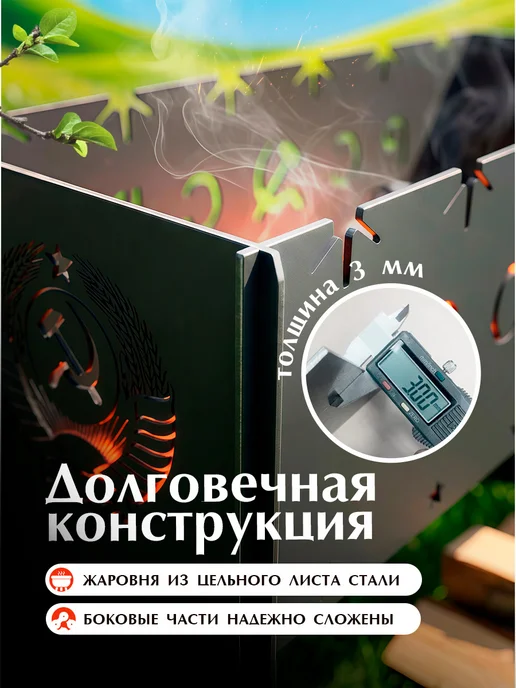 Складной мангал для шашлыка многоразовый "СССР" 3 мм, черный, фото 2