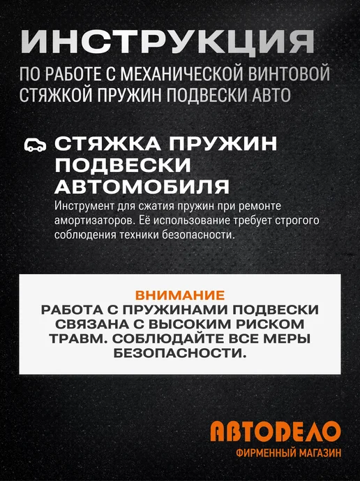 АВТОDЕЛО Стяжки Пружин 380Мм (Со Сдвоенным Крюком). (11056), вариант, фото 4