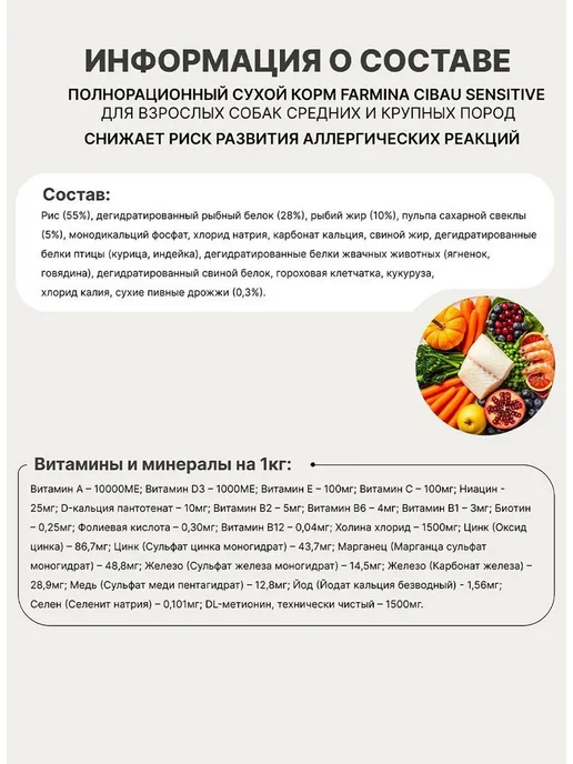 Сухой корм Farmina Cibau для собак, мелкие, чувствительное пищеварение, рыба, 0,85 кг, фото 2