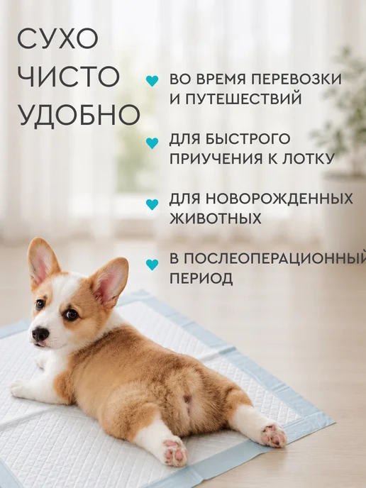 MiloPets Пеленки для собак одноразовые гелевые 45х60 50 штук, голубой, фото 2