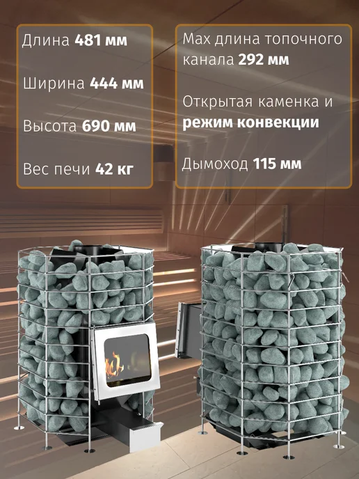 Печь для бани Эльбрус, вариант, фото 4