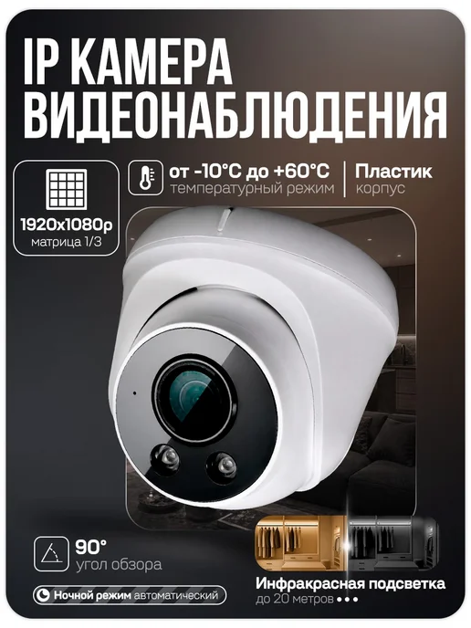 Ps-Link Комплект видеонаблюдения с микрофоном для пвз 2Мп A204IPPOE, черный, фото 3