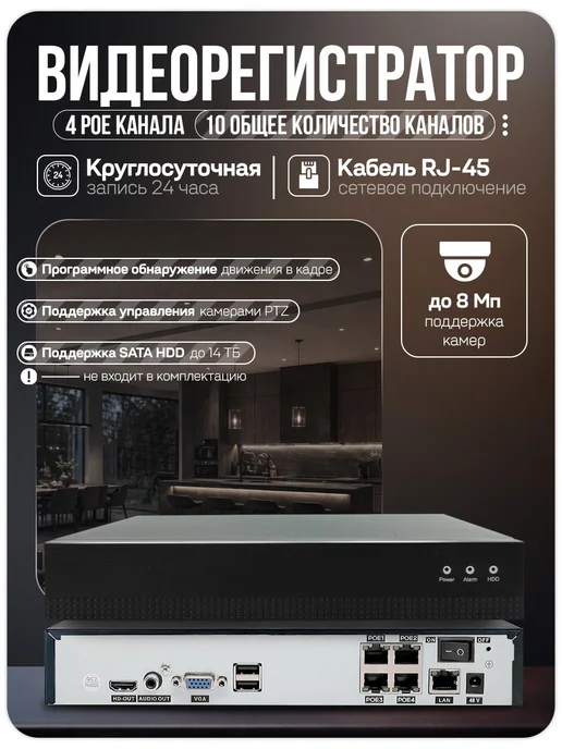 Ps-Link Комплект видеонаблюдения с микрофоном для пвз 2Мп A204IPPOE, черный, фото 4