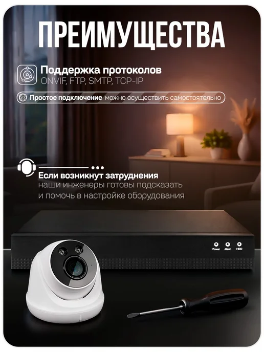 Ps-Link Комплект видеонаблюдения с микрофоном для пвз 2Мп A204IPPOE, черный, фото 6