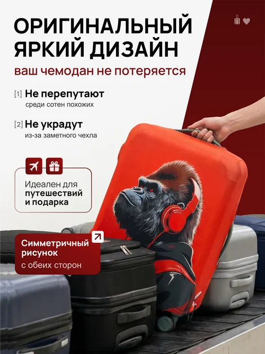 CASEO Чехол на чемодан М плотный "Monkey Beats", черный, фото 2