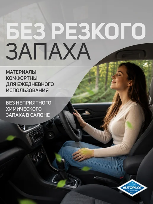 Автопилот Оплетка на руль из экокожи. 37-39 см, черный, фото 5