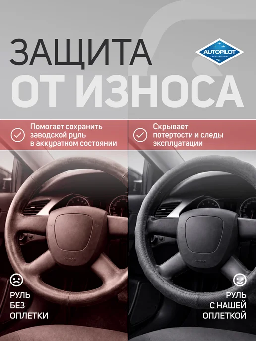 Автопилот Оплетка на руль из экокожи. 37-39 см, черный, фото 7