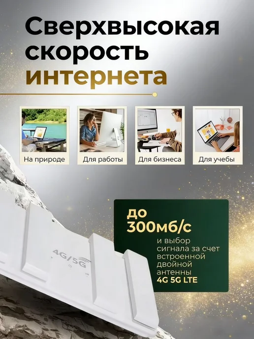 Роутер для дачи 4G LTE с SIM-картой, двухдиапазонный, 4 г, фото 8
