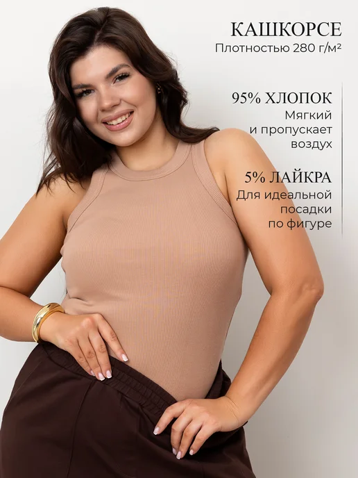 Galtex Трикотажная майка топ базовая женская больших размеров, бежевый, фото 3