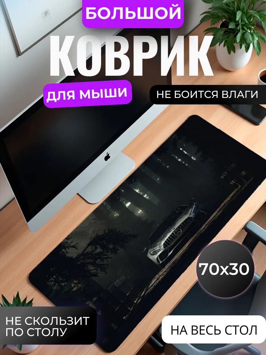 Коврик для мыши большой "Лесной хищник"