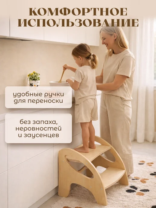 LUMIRELLE Ступенька табурет стремянка детская деревянная, вариант, фото 3