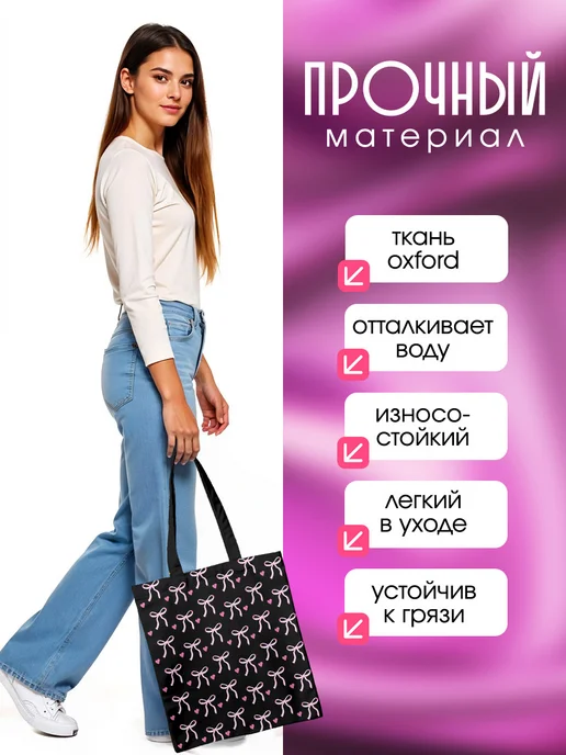 Дакимакура 1 Шоппер сумка на молнии с принтом банты, черный, фото 2