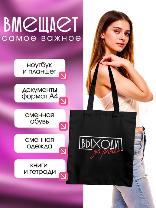 Дакимакура 1 Шоппер сумка на молнии с надписью, черный, фото 3