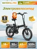 Waterfall Pro складной электровелосипед на толстых шинах 951702138 купить за 59 100 ₽ в интернет‑магазине Wildberries