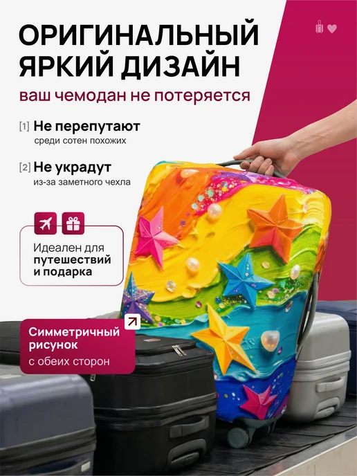 CASEO Чехол на чемодан М плотный "Ocean Spark", голубой, фото 2