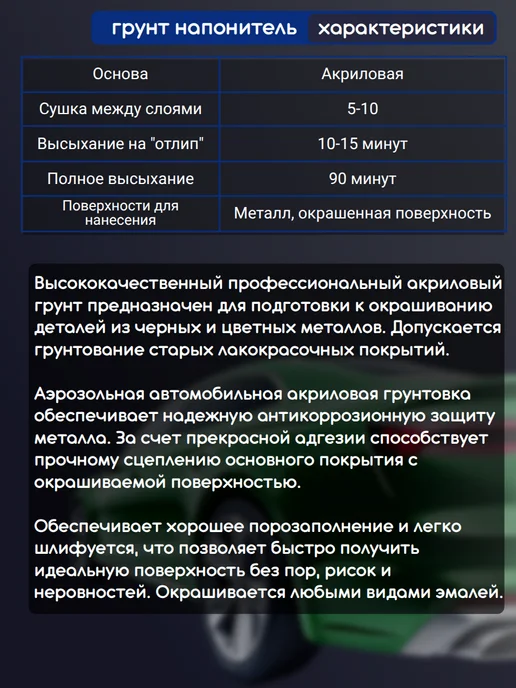 KUDO Грунт автомобильный в баллончике красный, красный, фото 2