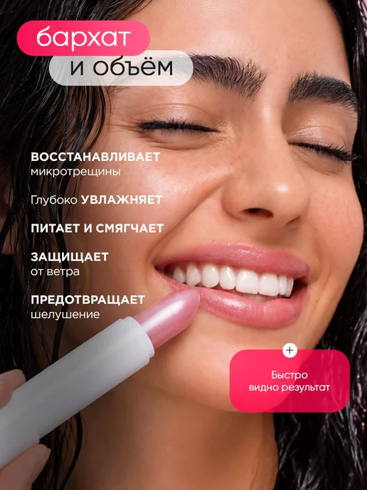 Fito косметик Бальзам для губ с оттенком нежный розовый 6шт, 3 шт, фото 2