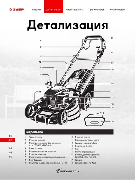 ЗУБР Газонокосилка бензиновая с травосборником на колесах ГБ-460, 1 л, фото 3