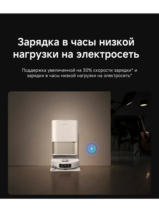 Dreame Пылесос-робот L50 Ultra, RU версия, белый, фото 2