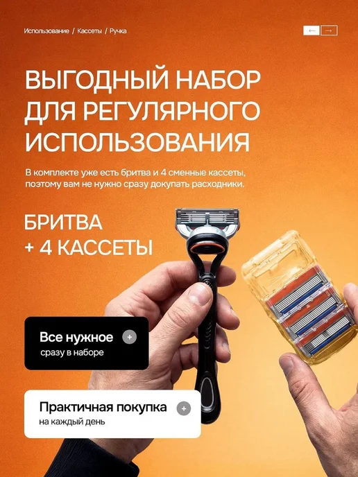 Бритва мужская станок для бритья с кассетами 4 шт, 4 шт, фото 2