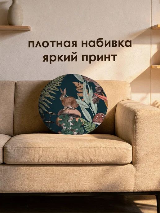 ETOMNENADA Подушка декоративная Шинуазри 45х45 круглая, 45x45, фото 3