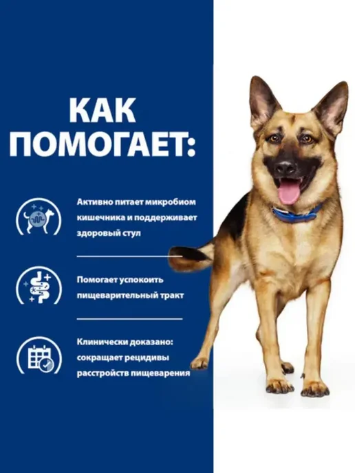 Сухой корм Pro Plan veterinary diets Gastrointestinal Biome для собак, мелкие, курица, 3 кг, фото 2