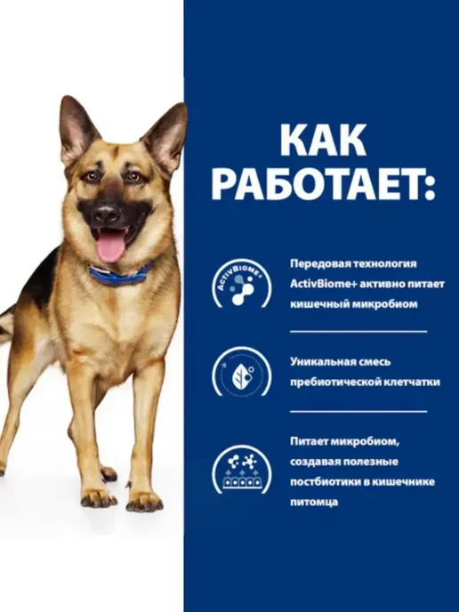 Сухой корм Pro Plan veterinary diets Gastrointestinal Biome для собак, мелкие, курица, 3 кг, фото 3