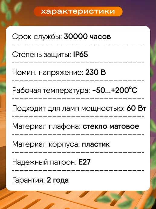 InHome Светильник угловой для бани в парилку IP65, белый, фото 3