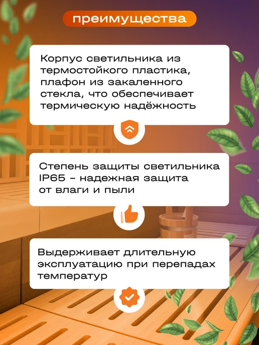 InHome Светильник в баню угловой термостойкий IP65 2 шт, 2 шт, фото 2