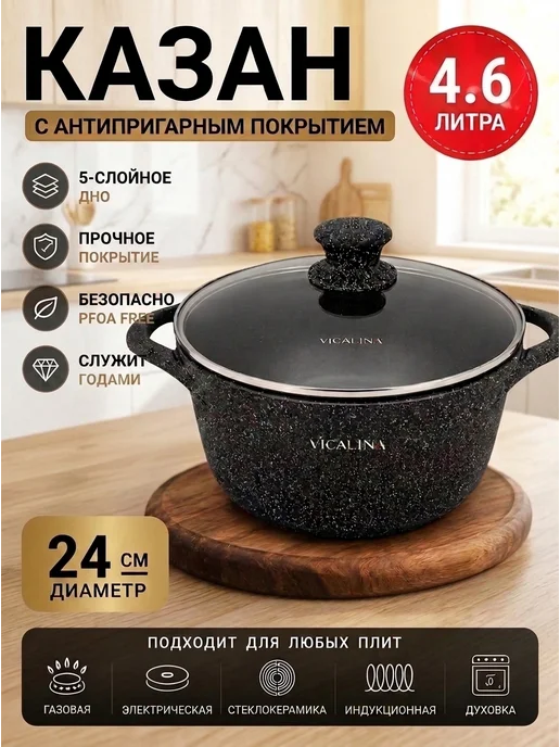 Vicalina Казан кастрюля для плова 4 литра с антипригарным покрытием, черный, фото 8