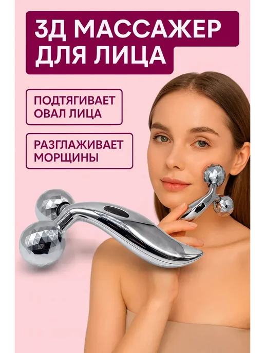 Алью Массажер для лица роликовый ручной от морщин, серый