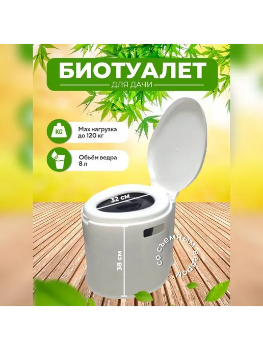Биотуалет для пожилых и детей, 8 л, черный 41*31*41, 41x31, 8 л, фото 2