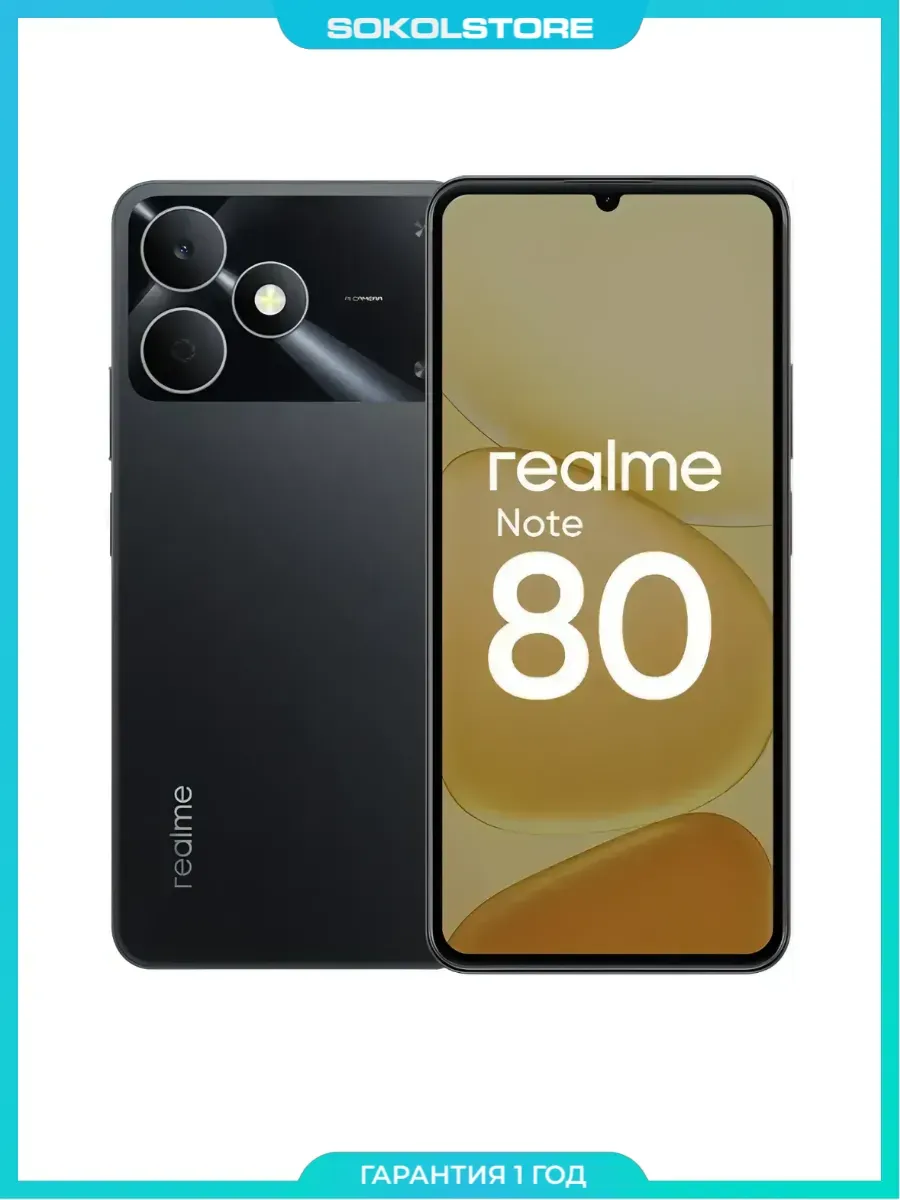 Realme Смартфон Note 80 RMX5388 64Gb 4Gb черный