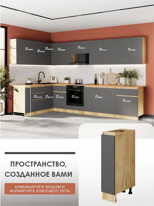 ВВР мебель Кухонный гарнитур модуль напольный 20 см, серый, фото 6