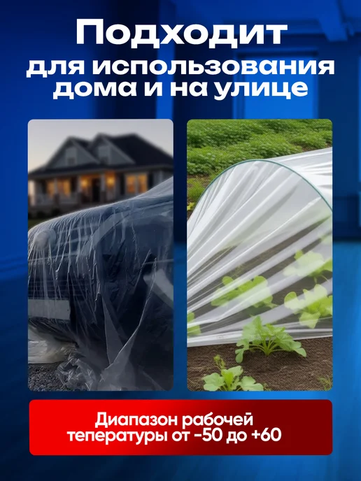 Укрывная полиэтиленовая пленка для теплиц и стройки 200 мкм, белый, в упаковке 5,5 кг, фото 4