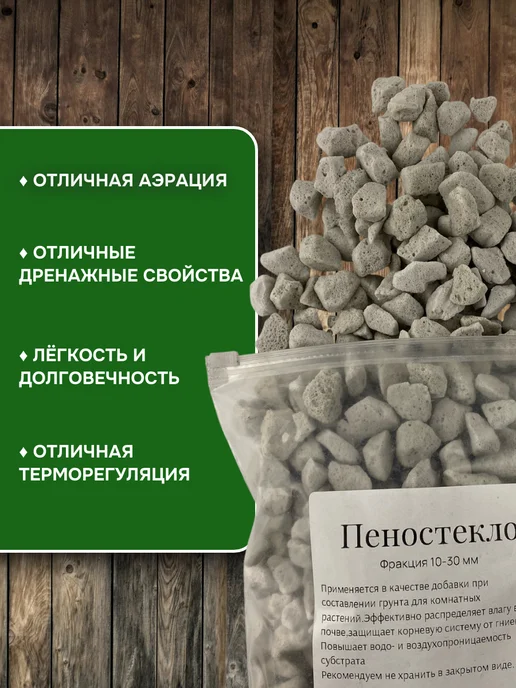 Туфрак Пеностекло для растений,орхидей 5л, 5 л, фото 2