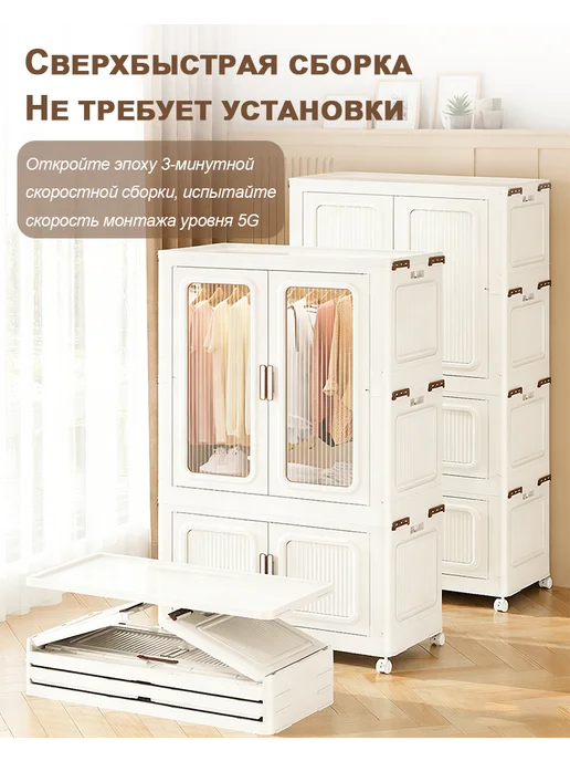 Детский безопасный пластиковый шкаф - Складной, белый, фото 3