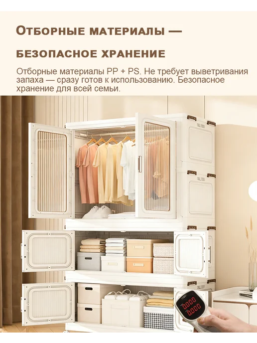 Детский безопасный пластиковый шкаф - Складной, белый, фото 4