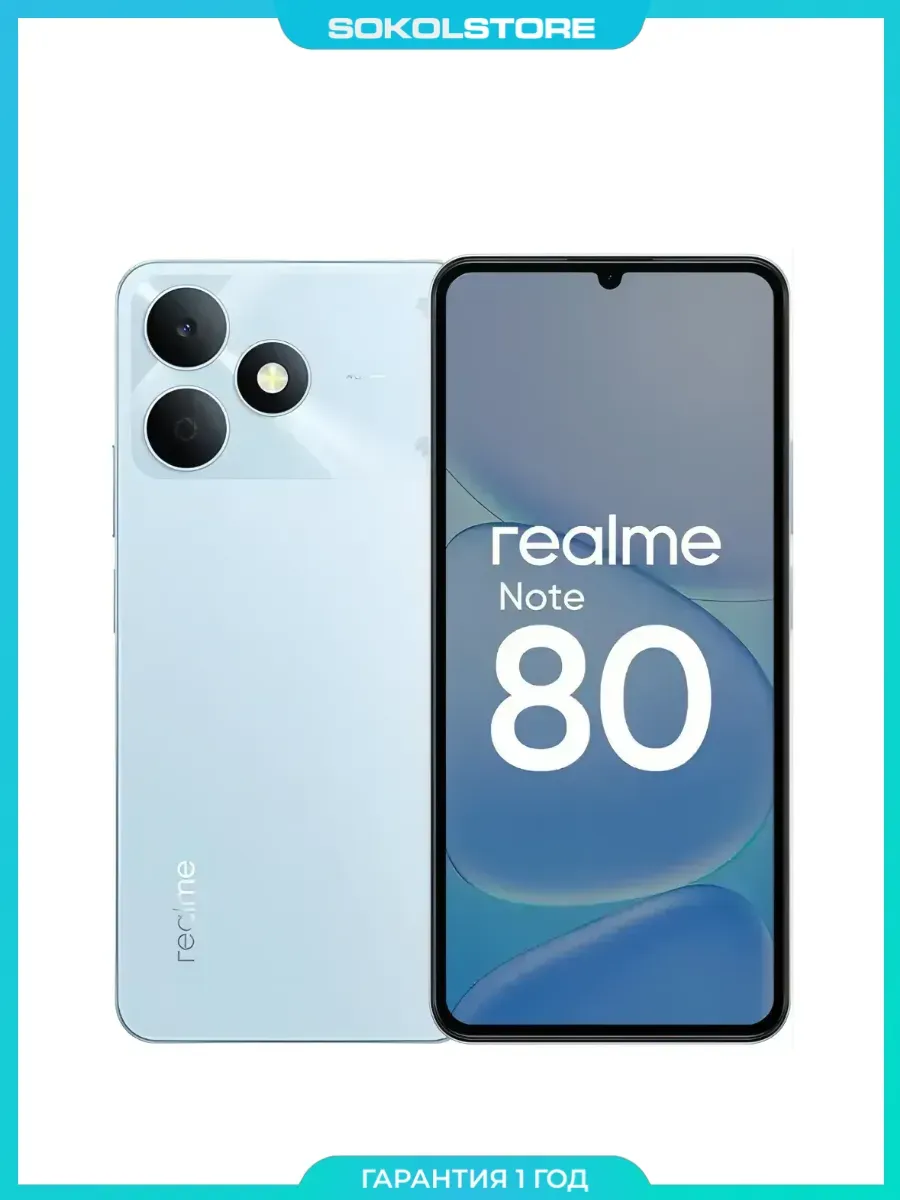 Смартфон Note 80 RMX5388 64Gb 4Gb голубой Realme 951899291 купить в интернет‑магазине Wildberries