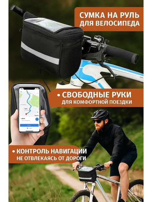 Сумка для велосипеда на руль, черный, фото 2
