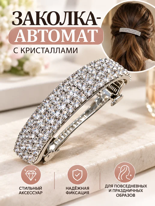 Заколка-автомат для волос, серый, фото 2